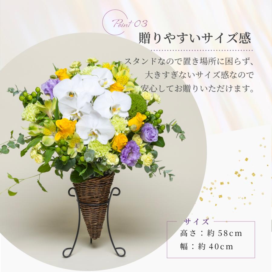 開店祝い用 スタンドバスケットアレンジメント 法人ギフト 生花 花