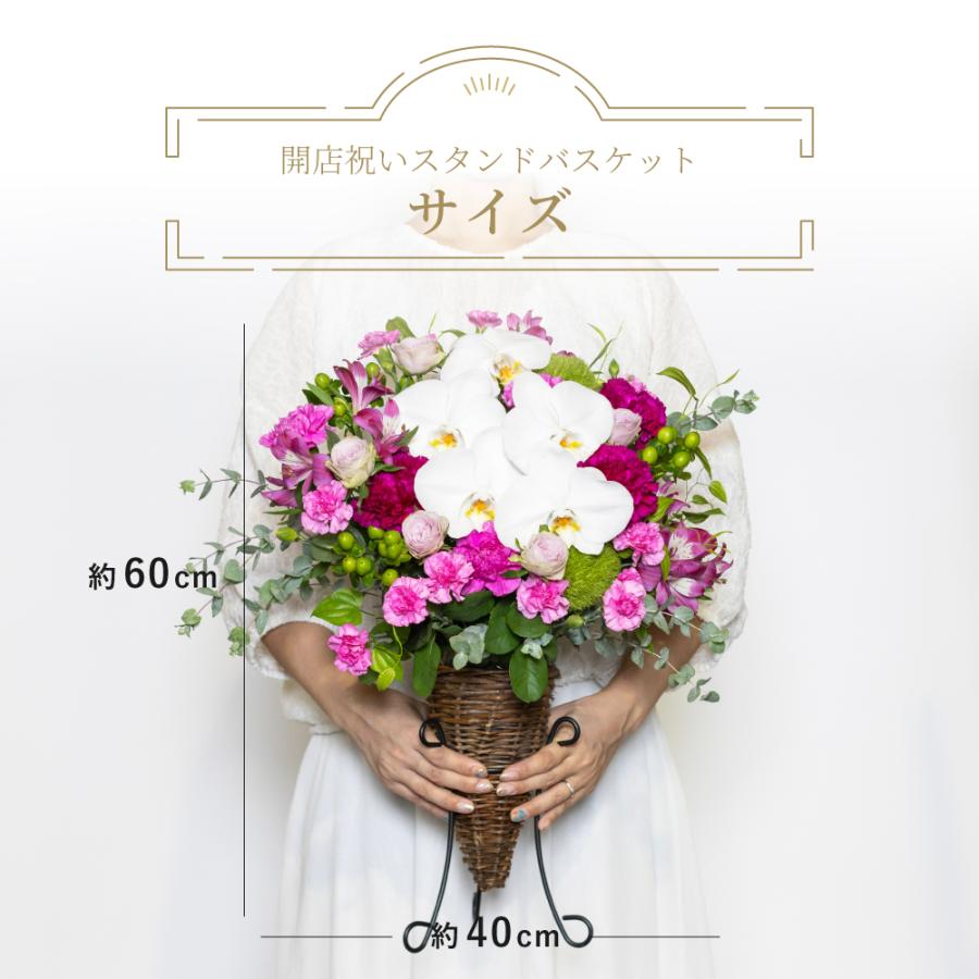 開店祝い用 スタンドバスケットアレンジメント 法人ギフト 生花 花