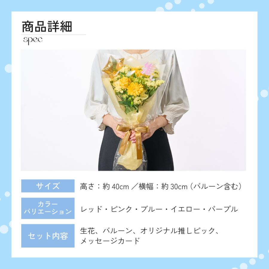 花束 推し色ブーケ バルーンセット 生花 推し活 パープル ピンク