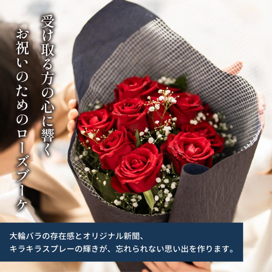 バラの花束 12本 プロポーズ新聞付き 大輪セレブレイトローズ あなたに