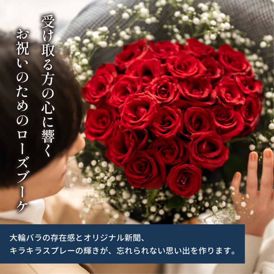 バラの花束 24本 プロポーズ新聞付き 大輪セレブレイトローズ あなたに