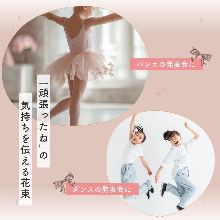 バレエ発表会専用 花束 ミニブーケ プレゼント 『選べるピック