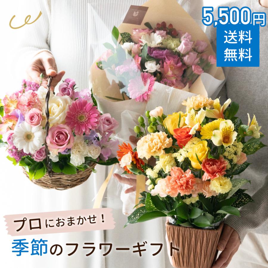 アレンジメント 花束 ブーケ プレゼント プロ技光る 季節感あふれる