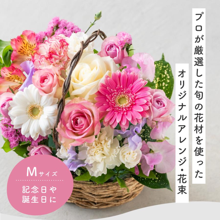 フラワーアレンジメント 花束 ギフト アレンジメント 花束 ブーケ プレゼント プロ技光る 季節感あふれる