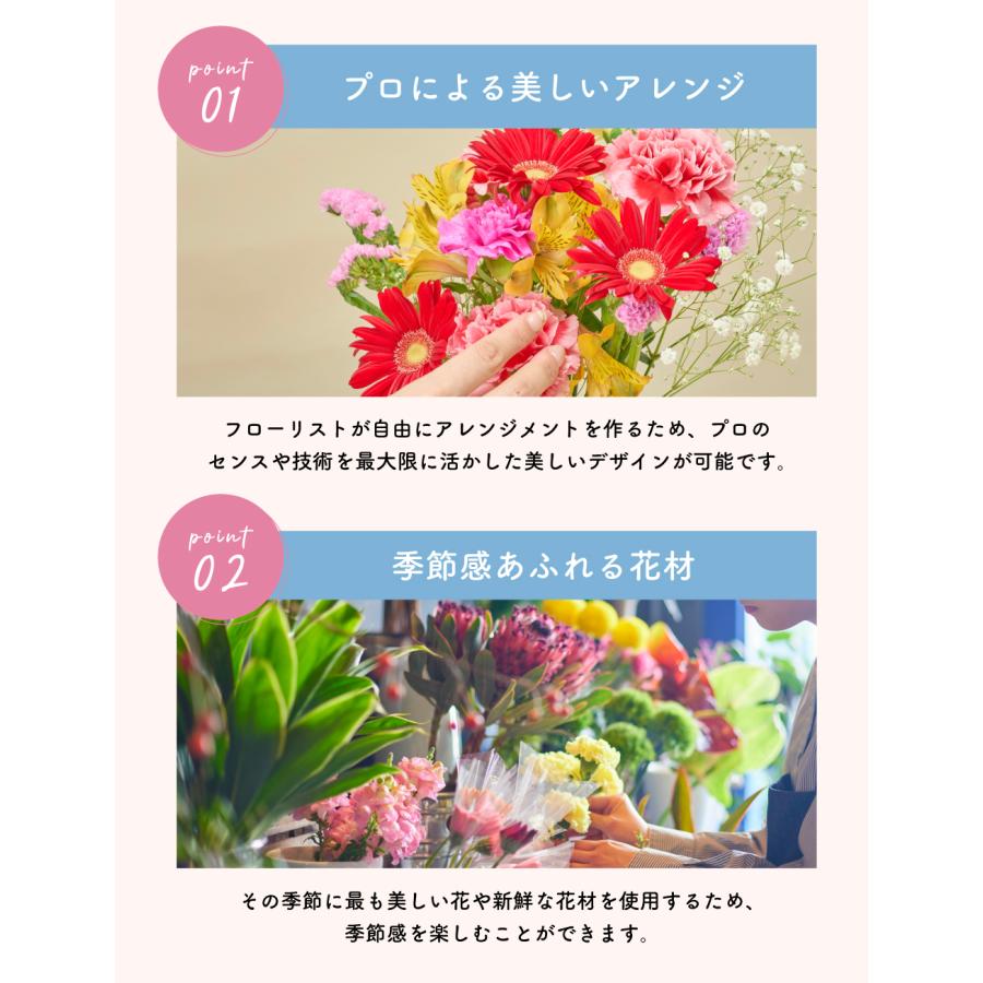 アレンジメント 花束 ブーケ プレゼント プロ技光る 季節感あふれる