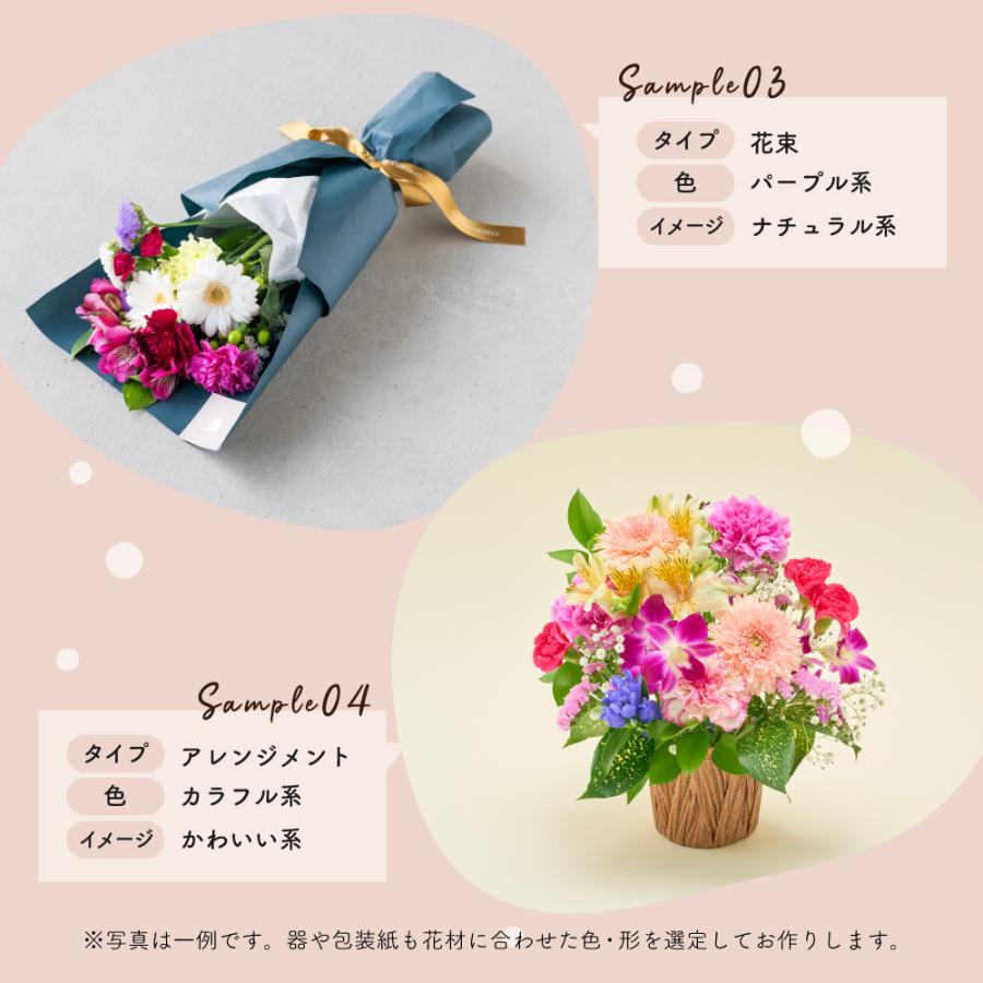 アレンジメント 花束 ブーケ プレゼント プロ技光る 季節感あふれる
