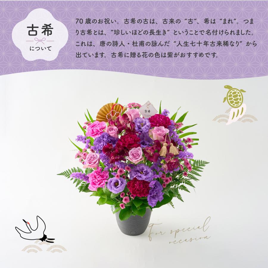 生花 花束 長寿祝い 花 アレンジメント Lサイズ 還暦 古希 喜寿 傘寿 米寿 卒寿 白寿 百寿 お祝い お花 フラワーアレンジ 祖父母 ...