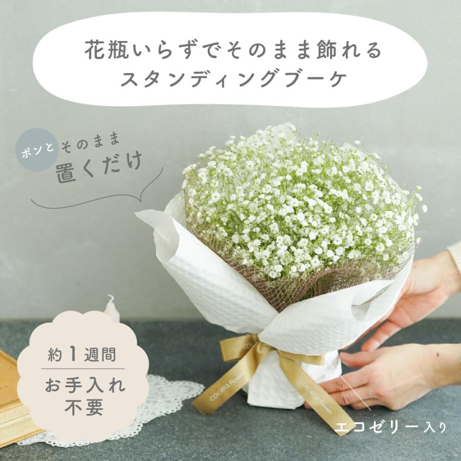 かすみ草 レインボー カラフル 花束 生花 誕生日 フラワーアレンジ プレゼント かすみ草 スタンディングブーケ お祝い 結婚祝い 即日発送｜shoppress｜05