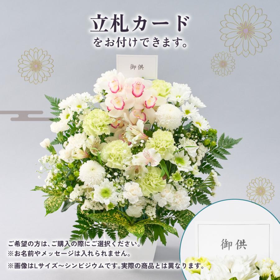 お供え花 線香 フラワーアレンジ 初盆 お供え 供花 仏花 生花 Lサイズ