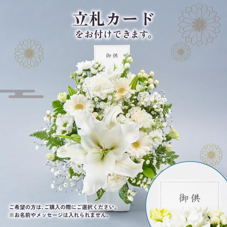 お供え花 フラワーアレンジ 線香 お彼岸 初盆 お供え 供花 仏花 生花