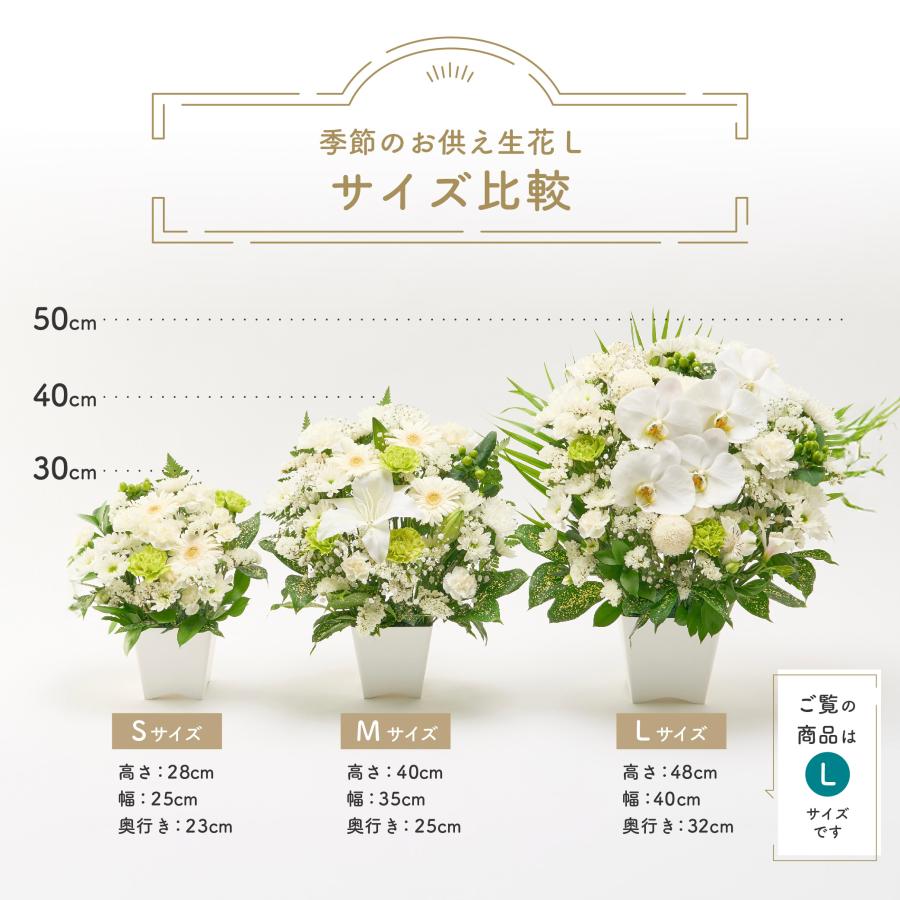 お供え花 フラワーアレンジ 初盆 お供え 供花 仏花 生花 メモリアル