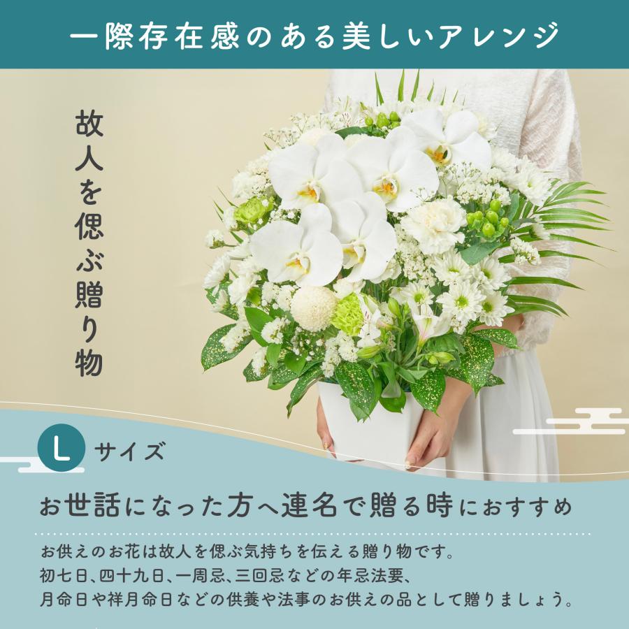 お供え花 フラワーアレンジ 初盆 お供え 供花 仏花 生花 メモリアル