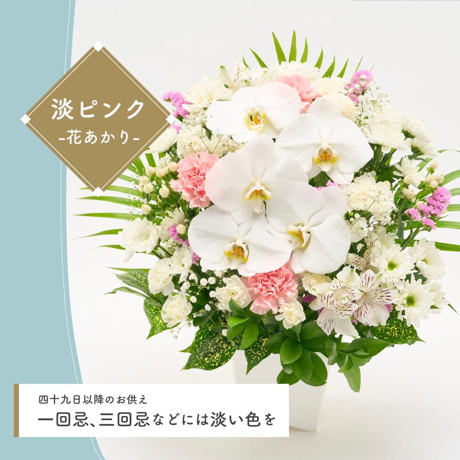 お供え花 フラワーアレンジ 初盆 お供え 供花 仏花 生花 メモリアル