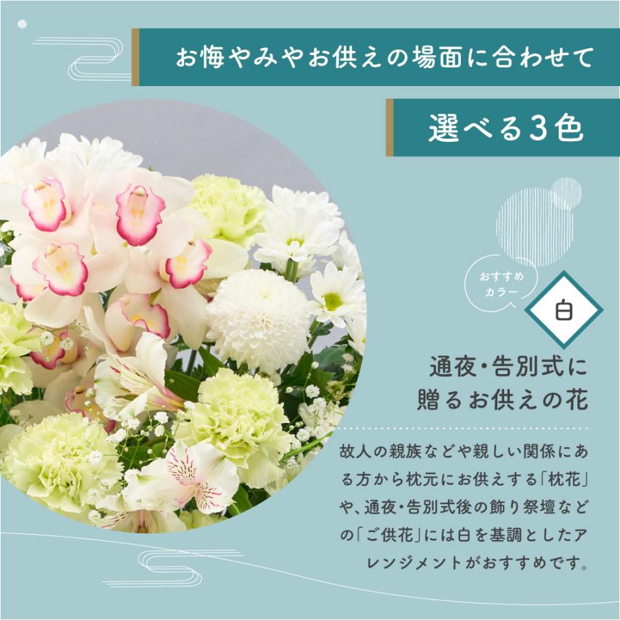 お供え花 フラワーアレンジ 初盆 お供え 供花 仏花 生花 メモリアル