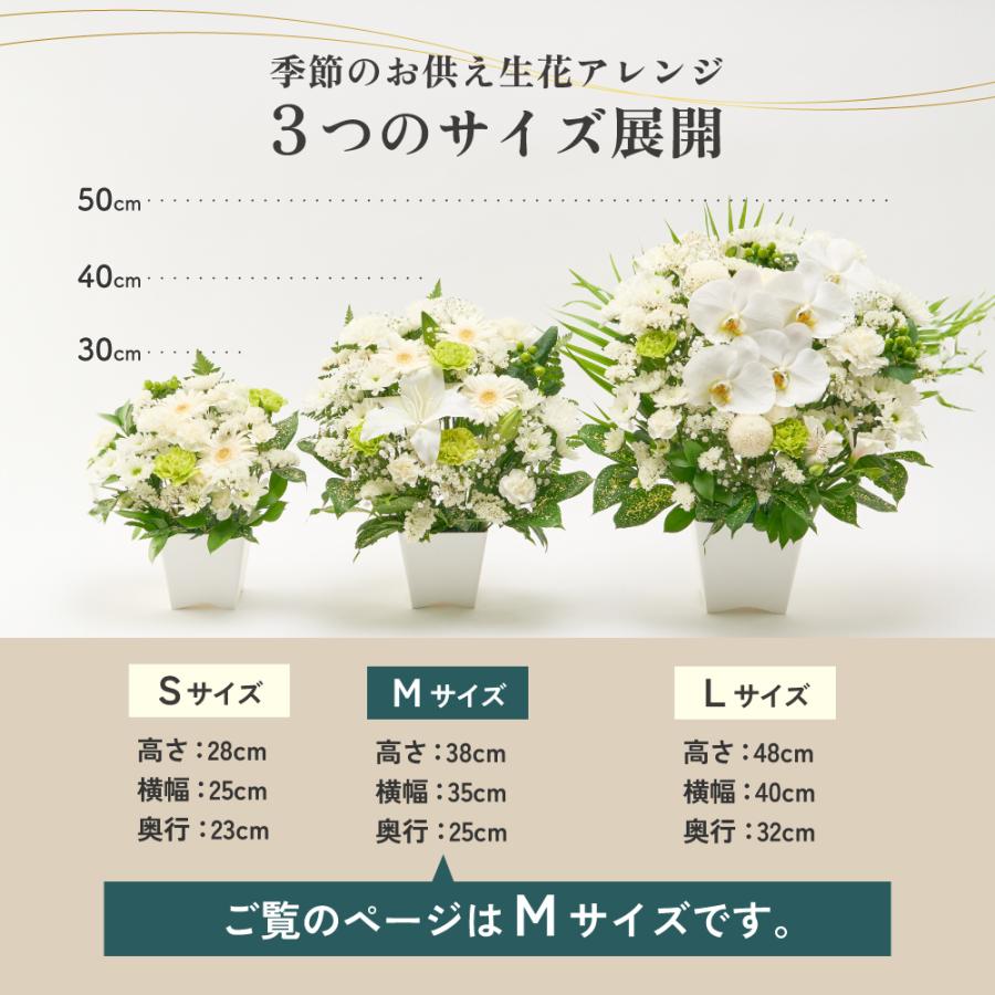お供え花 フラワーアレンジ 線香 初盆 お供え 供花 仏花 生花
