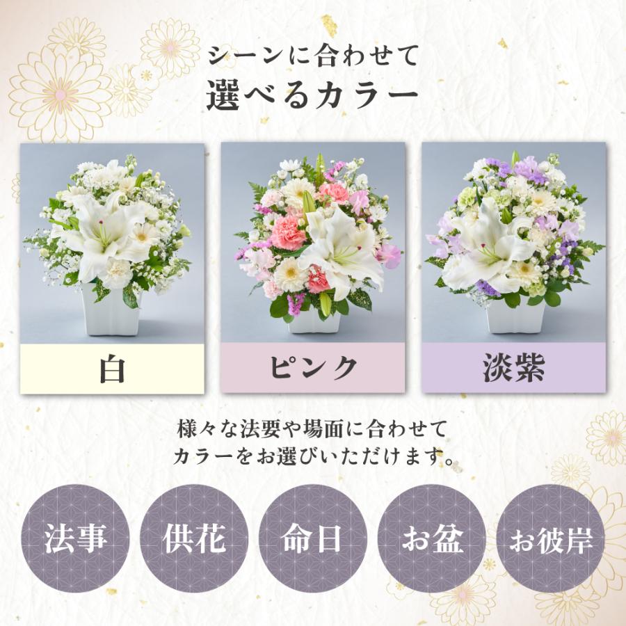 お供え花 フラワーアレンジ 線香 お彼岸 初盆 お供え 供花 仏花 生花