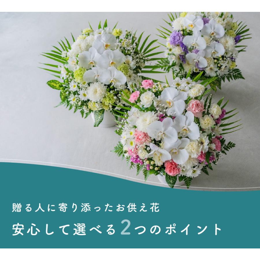 お供え花 フラワーアレンジ 初盆 お供え 供花 仏花 生花 メモリアル