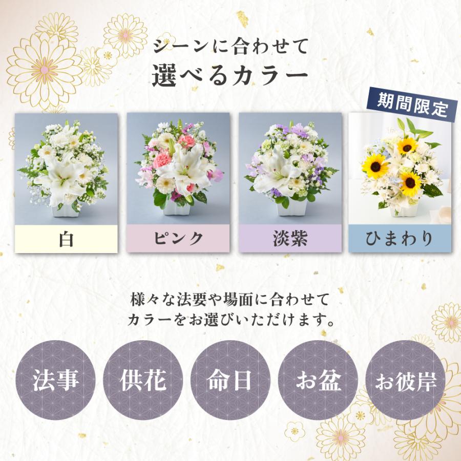 お供え花 フラワーアレンジ 線香 初盆 お供え 供花 仏花 生花