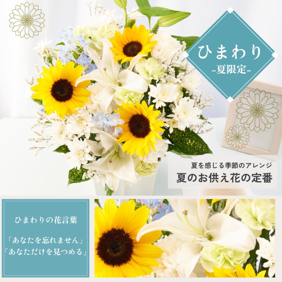 お供え花 フラワーアレンジ 線香 初盆 お供え 供花 仏花 生花