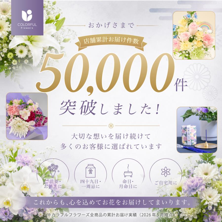 生花 花 お供え 仏花 紫 メモリアルアレンジメントS 線香 お供え花