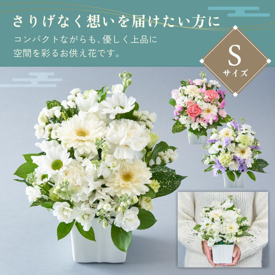 生花 花 お供え 仏花 紫 メモリアルアレンジメントS 線香 お供え花