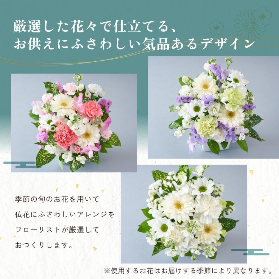 生花 花 お供え 仏花 紫 メモリアルアレンジメントS 線香 お供え花