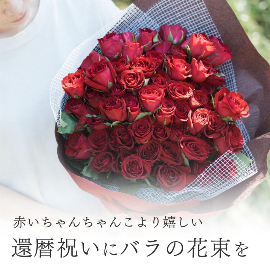 ローズブーケ バラ60本 還暦祝い 生花 お祝 誕生日 還暦 60歳 赤
