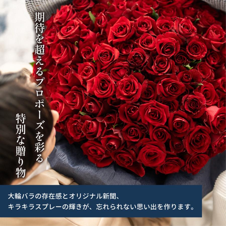 バラの花束 108本 プロポーズ新聞 付き 大輪セレブレイトローズ あなた