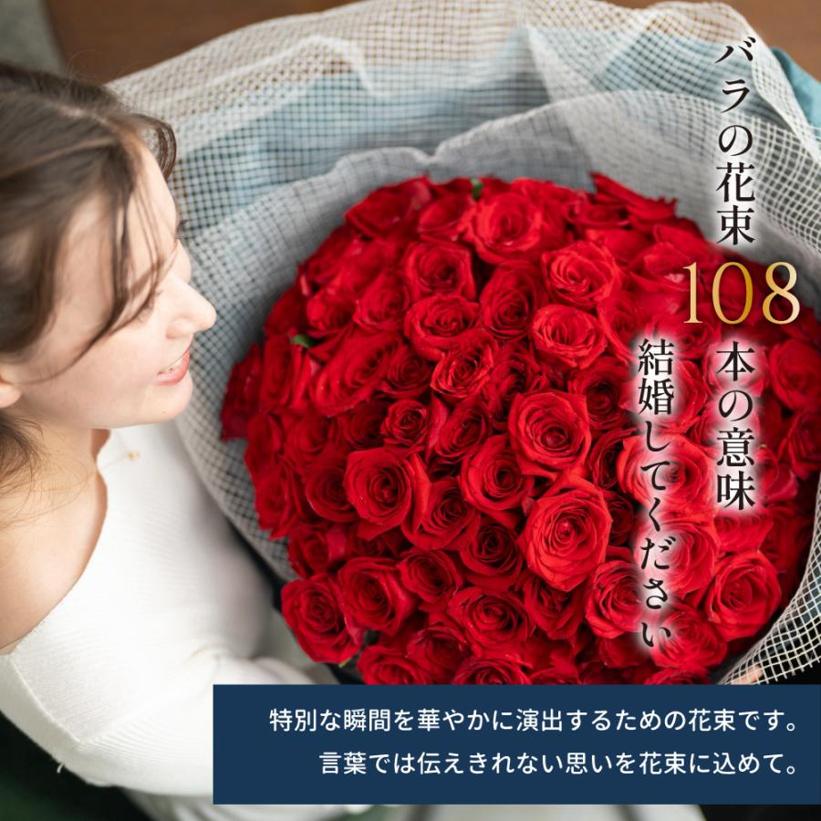 バラの花束 108本 プロポーズ新聞 付き 大輪セレブレイトローズ あなた