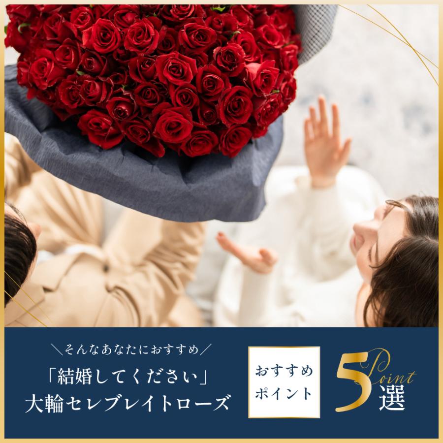 バラの花束 108本 プロポーズ新聞 付き 大輪セレブレイトローズ あなた