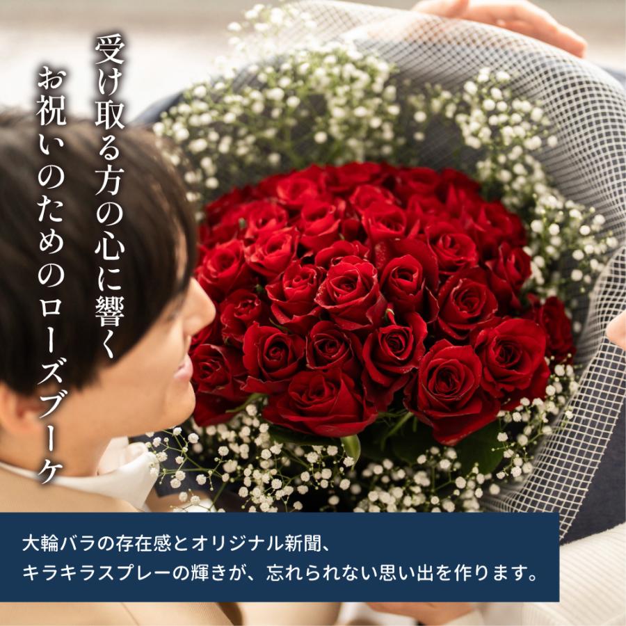 バラの花束 40本 プロポーズ新聞付き 大輪セレブレイトローズ あなたに
