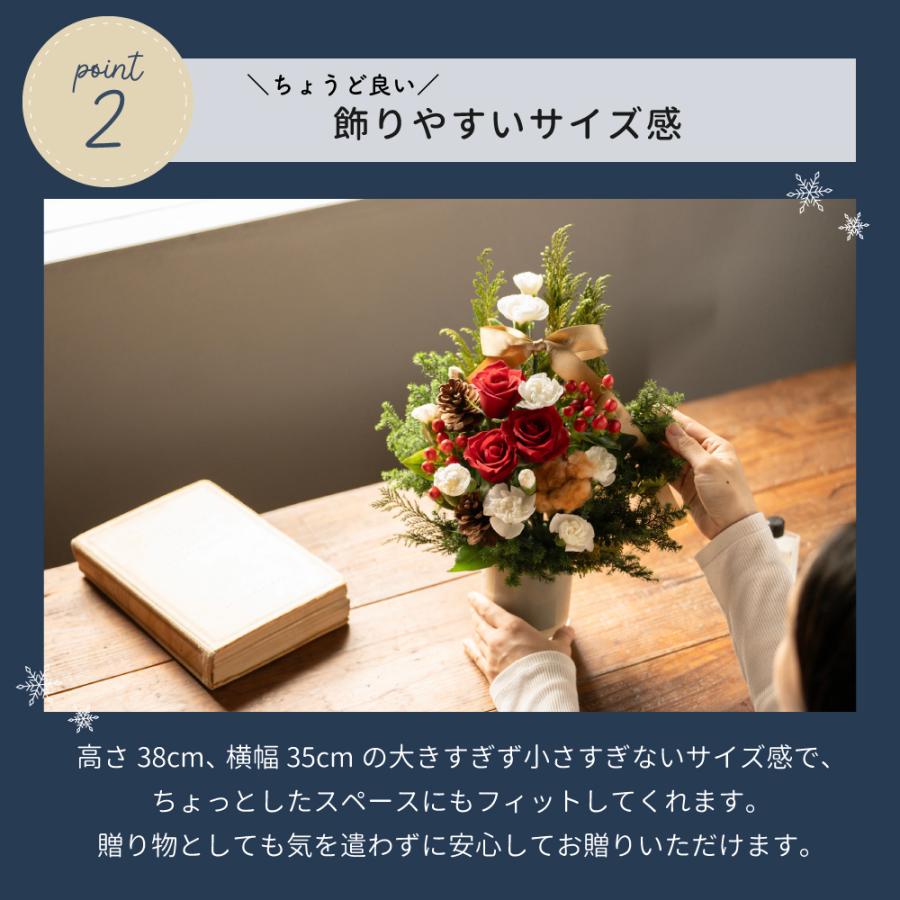 クリスマスツリーアレンジメント Xmas クリスマス 卓上 ツリー 冬 華やか おしゃれ 花 生花 12月 プレゼント 贈り物 ギフト 送料無料