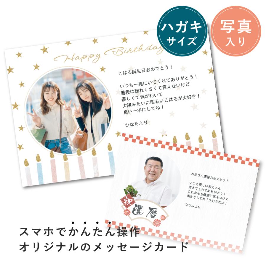 写真OK オリジナルメッセージカード はがきサイズ お好きな写真を入れ