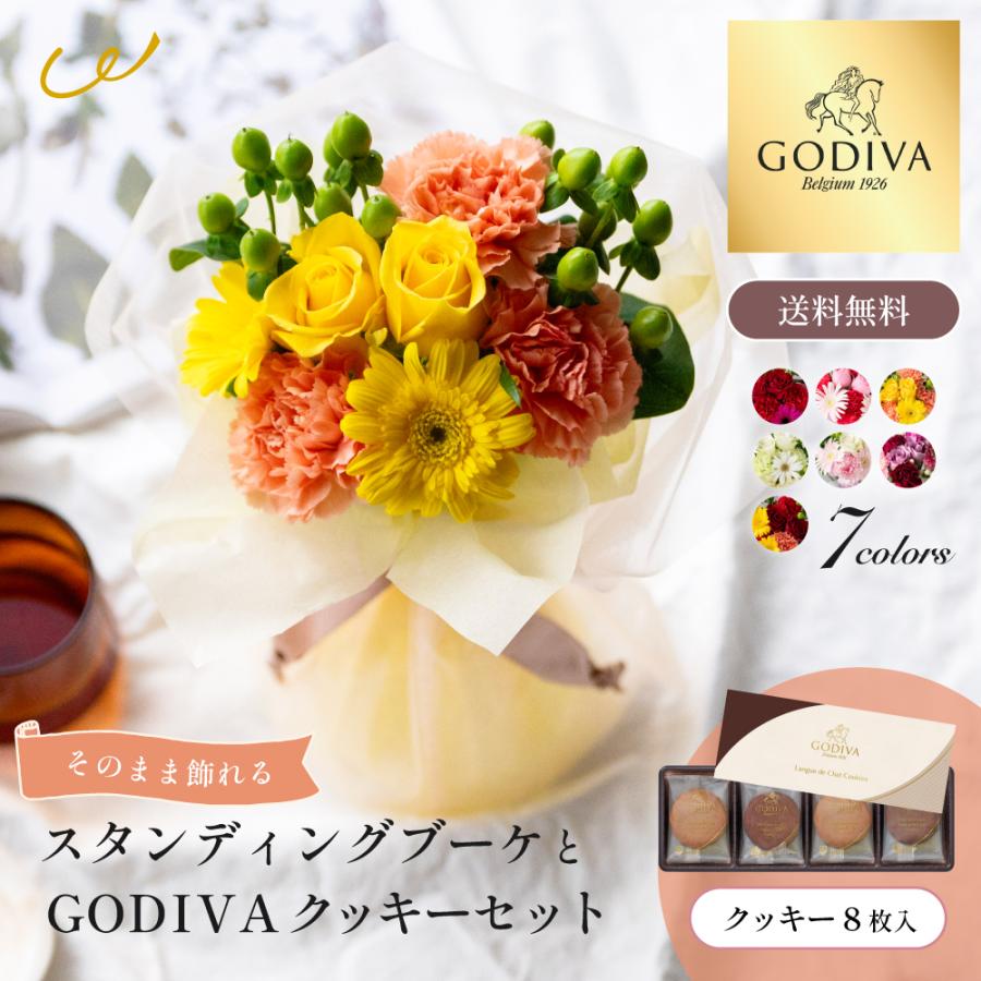 スタンディングブーケとゴディバクッキーセット GODIVAショッパー付き