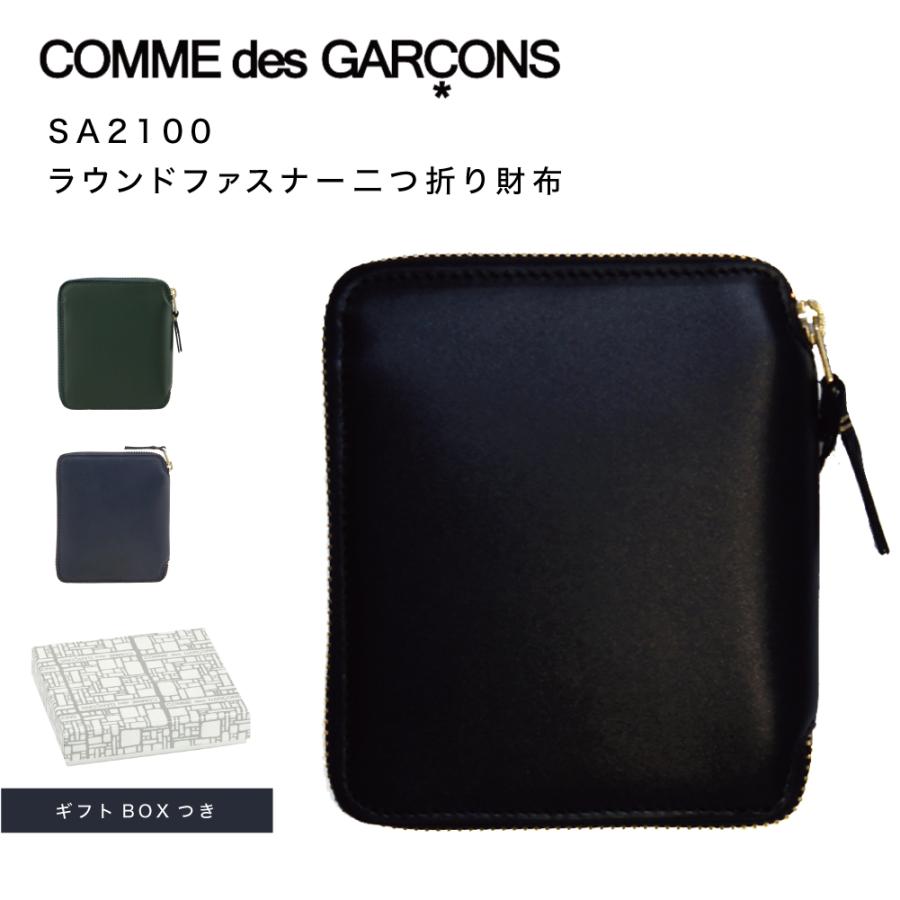 COMME des GARCON コムデギャルソン 二つ折り財布 SA2100 ARECALF 