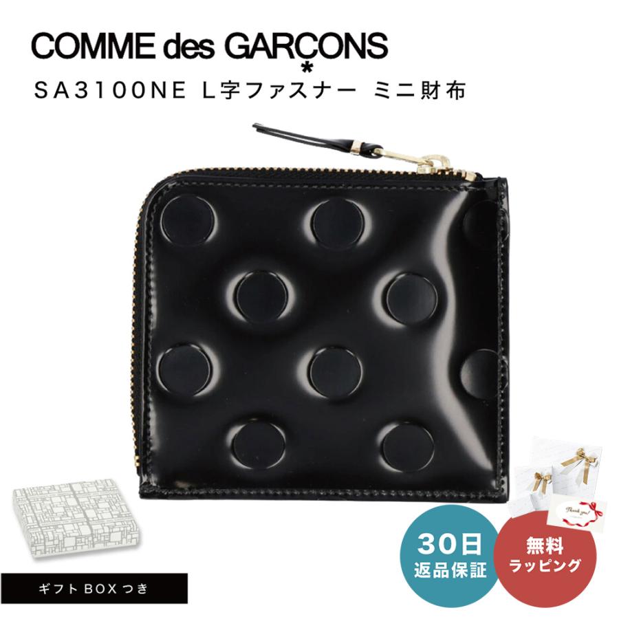 COMME des GARCONS コムデギャルソン SA3100NE ドットエンボス L字