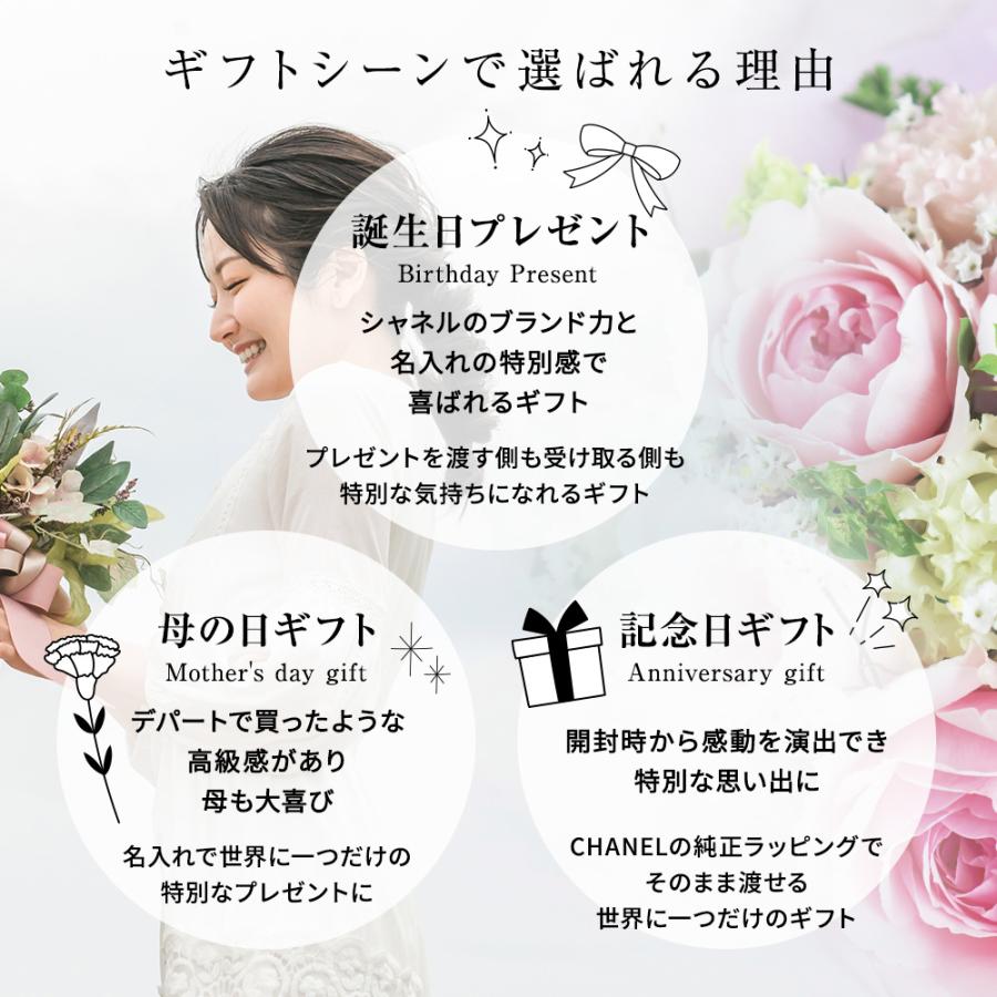 未開封】CHANEL リップ 母の日ギフト