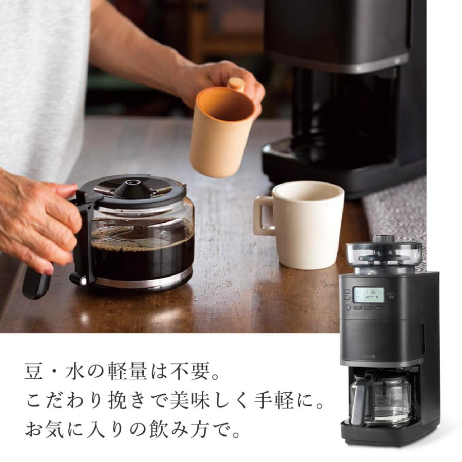 siroca シロカ コーン式全自動コーヒーメーカー カフェばこPRO siroca シロカ コーン式全自動コーヒーメーカー カフェばこPRO