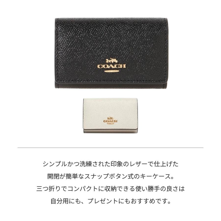 COACH コーチ キーケース 鍵ケース 76741 クロスグレイン レザー 5連