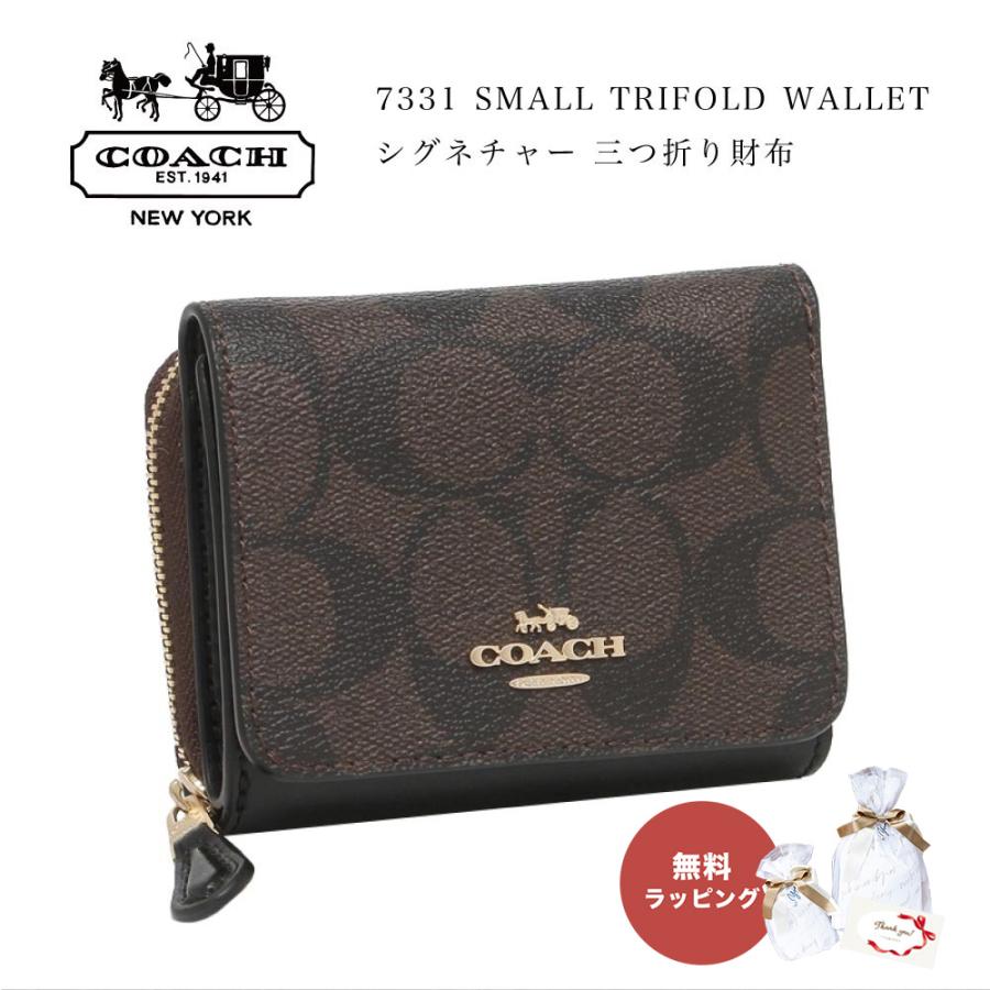 COACH コーチ 財布 三つ折り財布 ミニ財布 7331 SMALL TRIFOLD WALLET シグネチャー コンパクト レディース 即日  おしゃれ 30代 40代 50代 60代 : coac7331 : ギフト専門店 THE WOW - 通販 - Yahoo!ショッピング