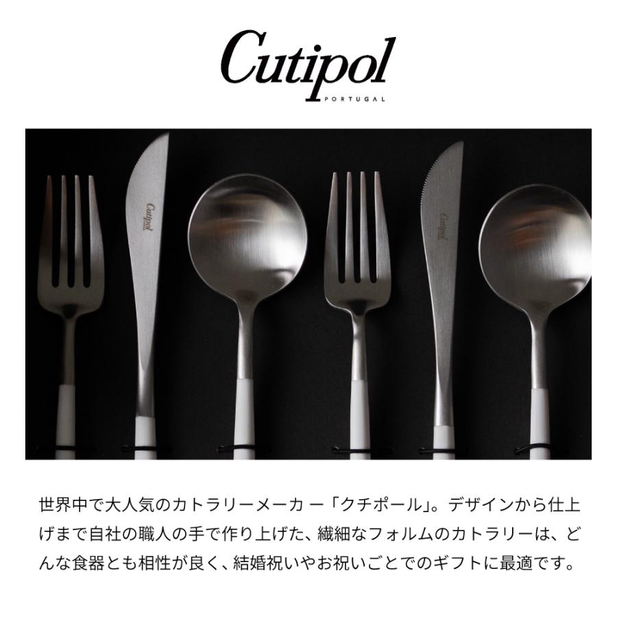 Cutipol（クチポール） GOA ディナーシリーズ 6本セット 結婚祝い BOX