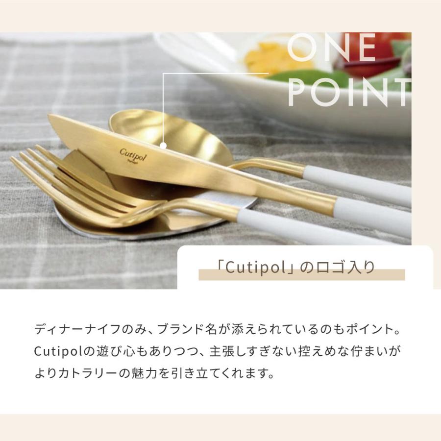 Cutipol（クチポール） GOA マットゴールド ディナーシリーズ 6点