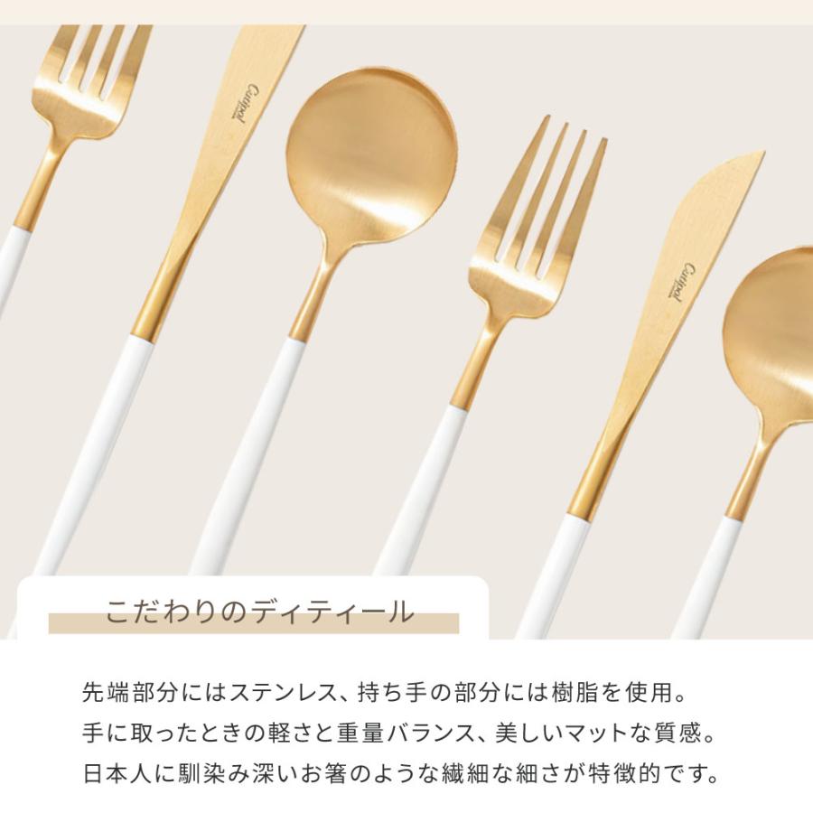 Cutipol（クチポール） GOA マットゴールド ディナーシリーズ 6点