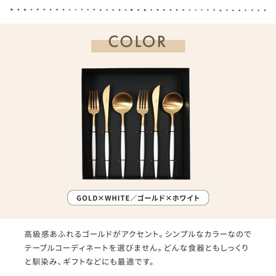 Cutipol（クチポール） GOA マットゴールド ディナーシリーズ 6点