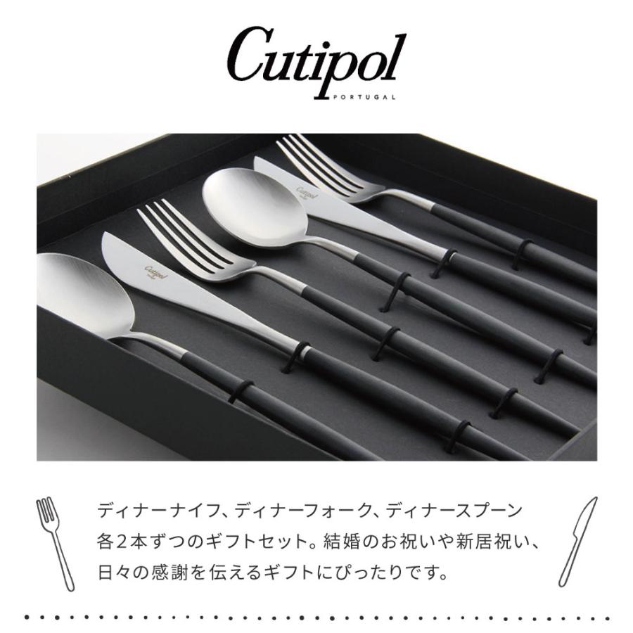 Cutipol クチポール GOA ディナーシリーズ 6点 ギフトセット Cutipol クチポール GOA ディナーシリーズ 6点 ギフトセット