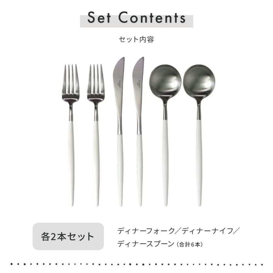 Cutipol クチポール GOA ディナーシリーズ 6点 ギフトセット Cutipol クチポール GOA ディナーシリーズ 6点 ギフトセット