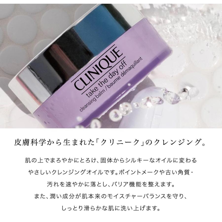 CLINIQUE クリニーク テイク ザ デイ オフ クレンジング バーム 125ml スキンケア 化粧品 コスメ バレンタインデー ギフト 0020714215552 即日発送｜shoppress｜02