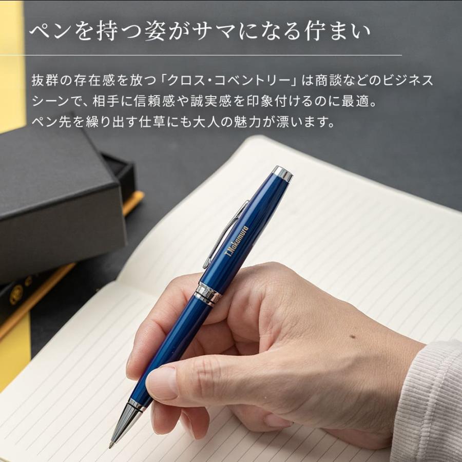 CROSS（クロス） ボールペン 名入れ コベントリー 高級ボールペン