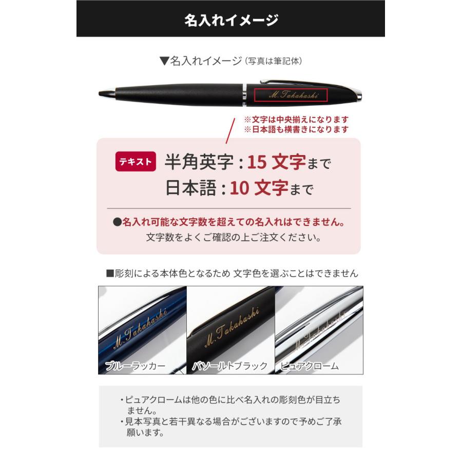 CROSS ボールペン 名入れ クロス ATX 高級 ギフト 20代 30代 40代 記念
