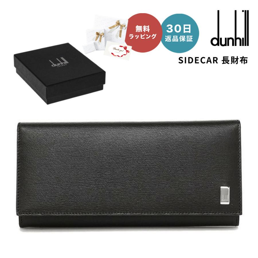 長財布 財布 メンズ 本革 ブランド DUNHILL ダンヒル FP1010E SIDECAR